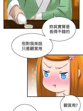 性感的高手們1-46話[完結]_11-12_0258