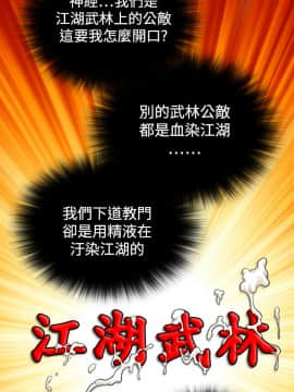 性感的高手們1-46話[完結]_09-10_0228