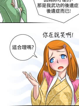 性感的高手們1-46話[完結]_11-12_0257