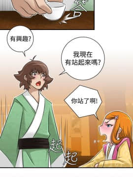 性感的高手們1-46話[完結]_11-12_0256