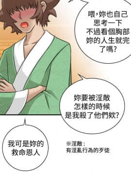 性感的高手們1-46話[完結]_11-12_0255