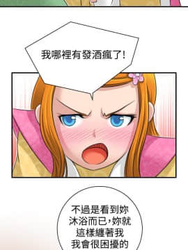 性感的高手們1-46話[完結]_11-12_0254