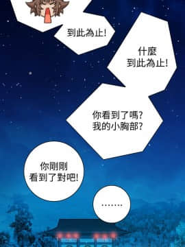 性感的高手們1-46話[完結]_11-12_0252
