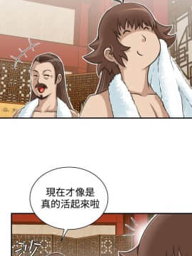 性感的高手們1-46話[完結]_09-10_0224