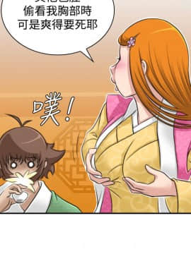 性感的高手們1-46話[完結]_11-12_0251
