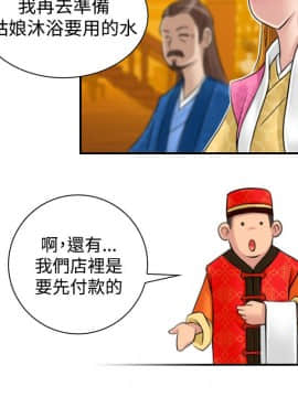 性感的高手們1-46話[完結]_09-10_0223