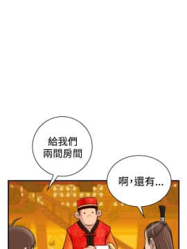 性感的高手們1-46話[完結]_09-10_0222