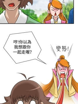 性感的高手們1-46話[完結]_09-10_0218