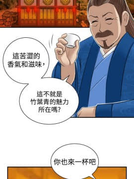 性感的高手們1-46話[完結]_11-12_0244