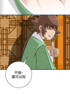 性感的高手們1-46話[完結]_11-12_0242