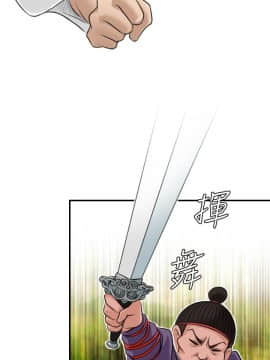 性感的高手們1-46話[完結]_09-10_0208