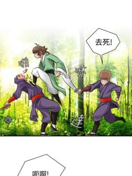 性感的高手們1-46話[完結]_09-10_0204