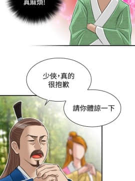 性感的高手們1-46話[完結]_09-10_0200