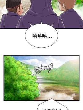性感的高手們1-46話[完結]_09-10_0196