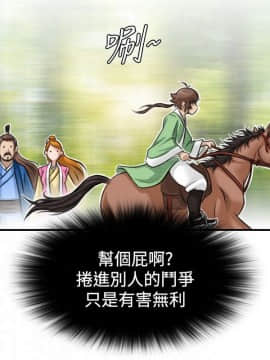 性感的高手們1-46話[完結]_09-10_0195