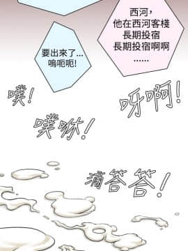 性感的高手們1-46話[完結]_09-10_0192