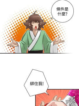 性感的高手們1-46話[完結]_09-10_0190