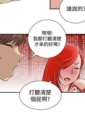性感的高手們1-46話[完結]_07-8_0185