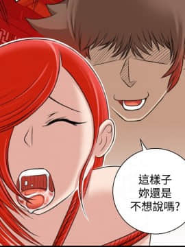 性感的高手們1-46話[完結]_07-8_0181