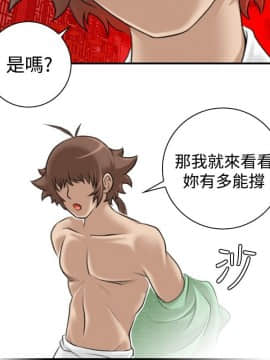 性感的高手們1-46話[完結]_07-8_0175
