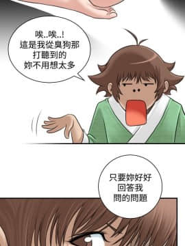 性感的高手們1-46話[完結]_07-8_0170