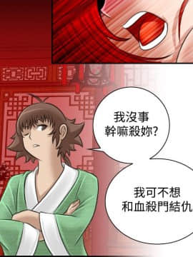 性感的高手們1-46話[完結]_07-8_0169