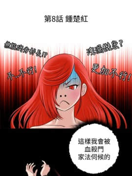 性感的高手們1-46話[完結]_07-8_0168