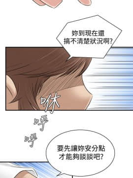 性感的高手們1-46話[完結]_07-8_0166