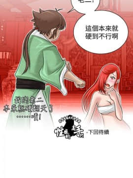 性感的高手們1-46話[完結]_07-8_0165