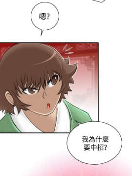性感的高手們1-46話[完結]_07-8_0164