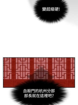 性感的高手們1-46話[完結]_07-8_0154