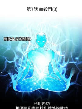 性感的高手們1-46話[完結]_07-8_0146