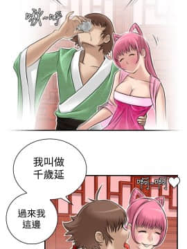 性感的高手們1-46話[完結]_05-6_0129