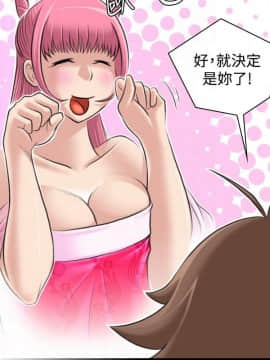 性感的高手們1-46話[完結]_05-6_0128
