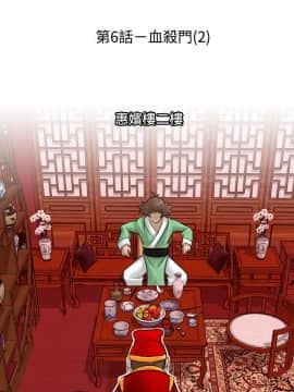 性感的高手們1-46話[完結]_05-6_0125