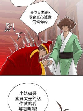 性感的高手們1-46話[完結]_05-6_0121