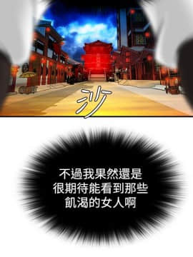 性感的高手們1-46話[完結]_05-6_0118