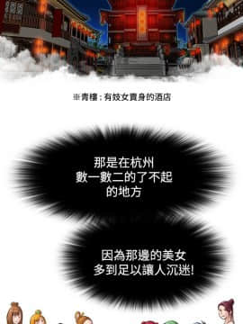性感的高手們1-46話[完結]_05-6_0113