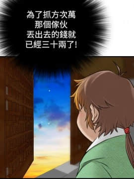 性感的高手們1-46話[完結]_05-6_0112