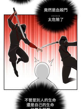 性感的高手們1-46話[完結]_05-6_0111