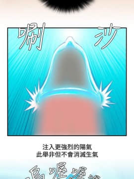 性感的高手們1-46話[完結]_03-4_0099