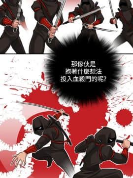 性感的高手們1-46話[完結]_05-6_0109