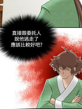 性感的高手們1-46話[完結]_05-6_0104