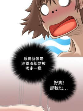 性感的高手們1-46話[完結]_03-4_0087