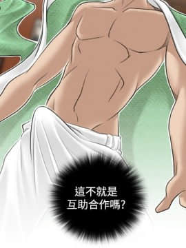 性感的高手們1-46話[完結]_03-4_0078