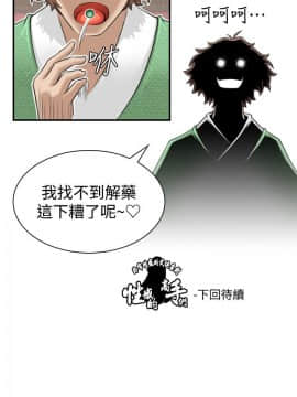 性感的高手們1-46話[完結]_03-4_0076