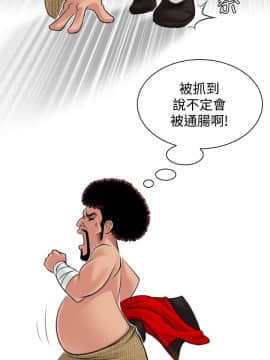 性感的高手們1-46話[完結]_03-4_0071