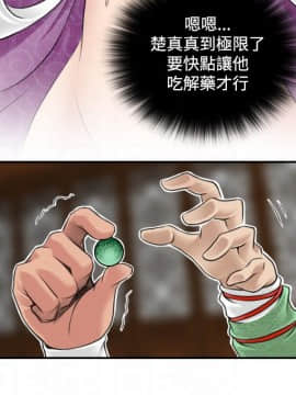 性感的高手們1-46話[完結]_03-4_0068