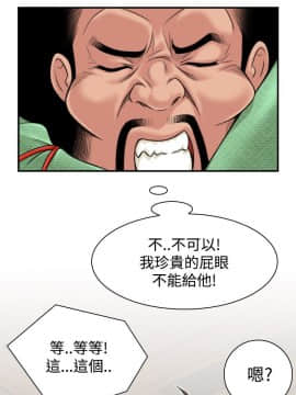 性感的高手們1-46話[完結]_03-4_0067