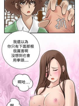 性感的高手們1-46話[完結]_03-4_0063